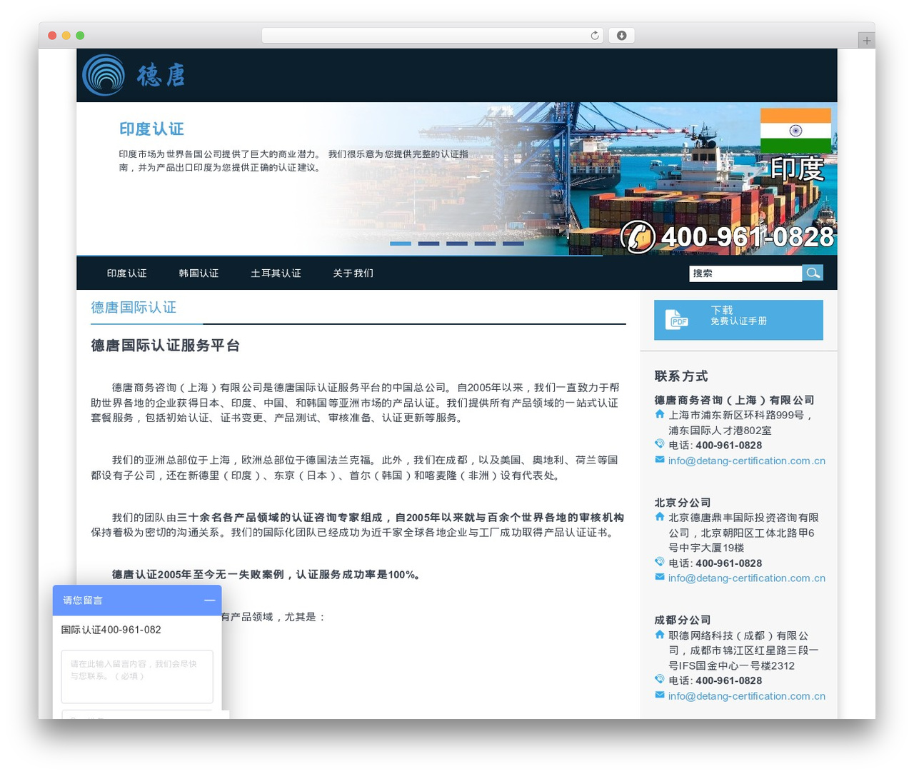 Theme WordPress default theme - detang-certification.com.cn Theme WordPress default theme - detang-certification.com.cn