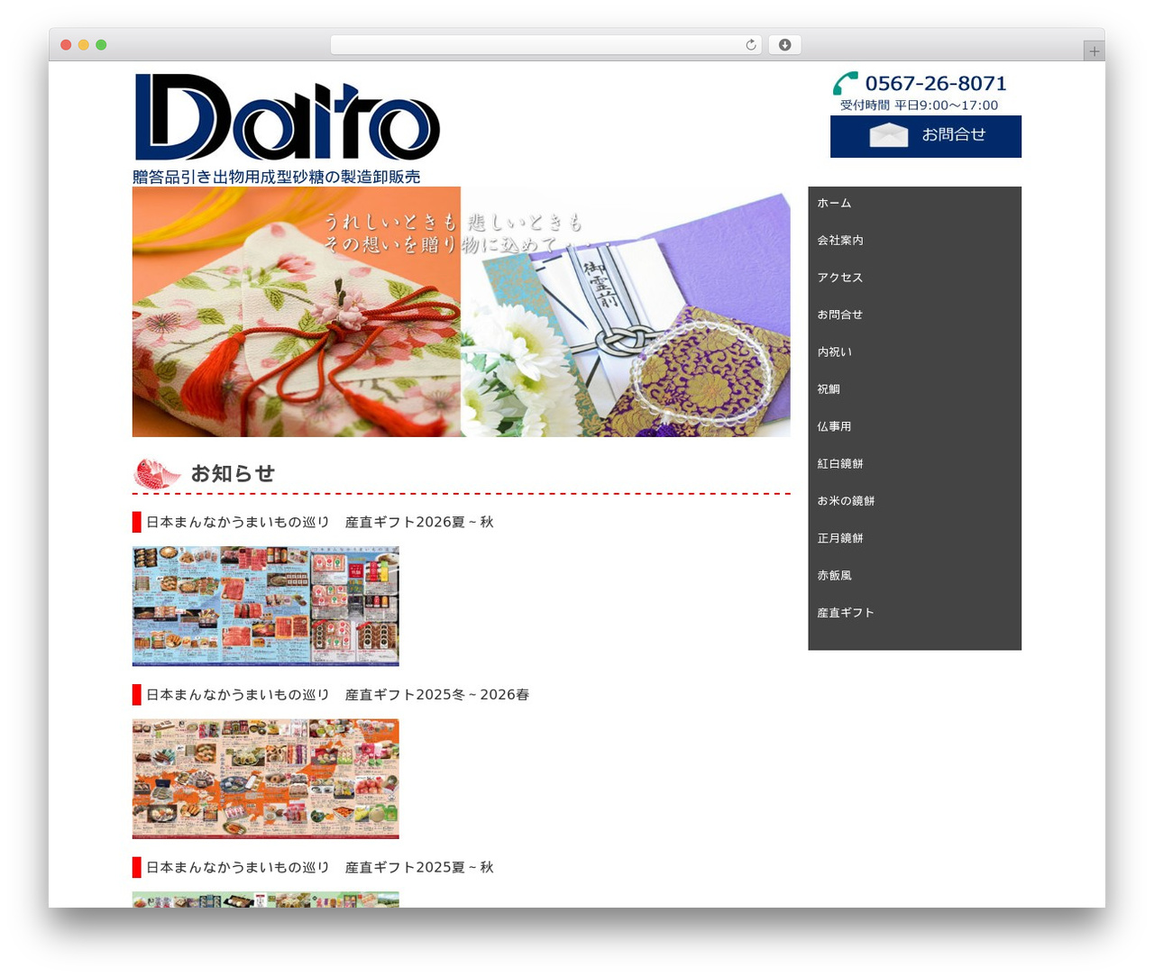 Theme WordPress 株式会社大糖産業 Di Select - daito-ind.com Theme WordPress 株式会社大糖産業 Di Select - daito-ind.com