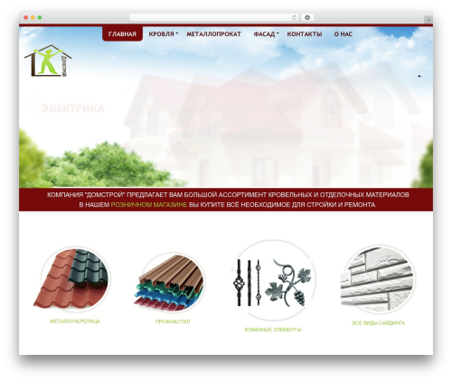 Ultimatum theme WordPress - dst45.ru
