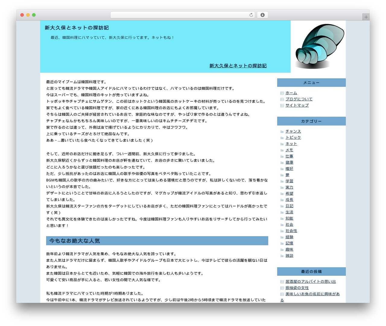 WordPress theme Batiqtu - iggyzine.com