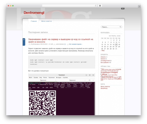 WordPress theme dfBlog - denfromengl.ru/blog WordPress theme dfBlog - denfromengl.ru/blog