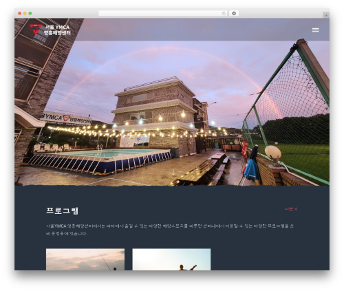 WordPress theme Surfy - ymcacamp.kr