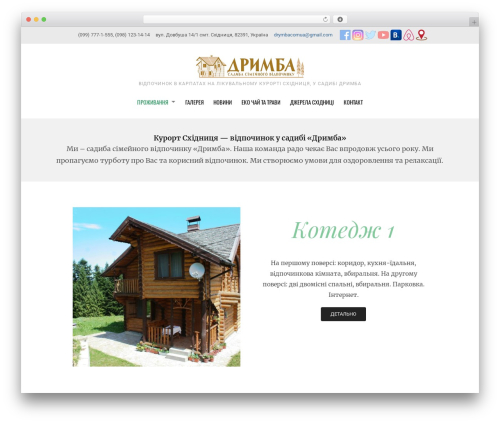 WP theme Bordeaux - drymba.com.ua