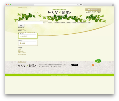 2カラム 左サイドバー WordPress theme - four-t.co.jp