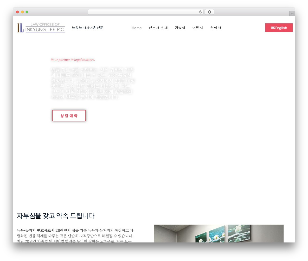 Fenimore WordPress theme - yournylaw.com Fenimore WordPress theme - yournylaw.com