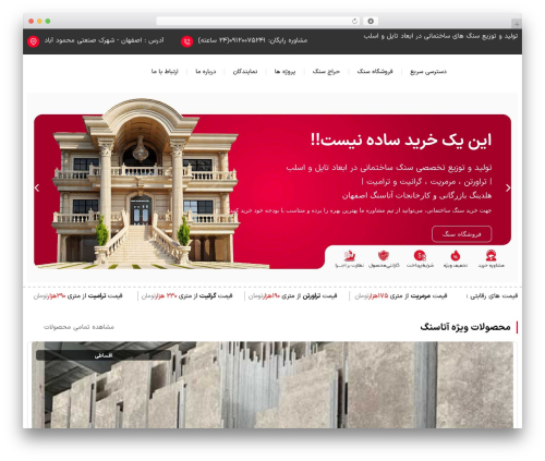 Wp story premium WordPress plugin - atasang.com