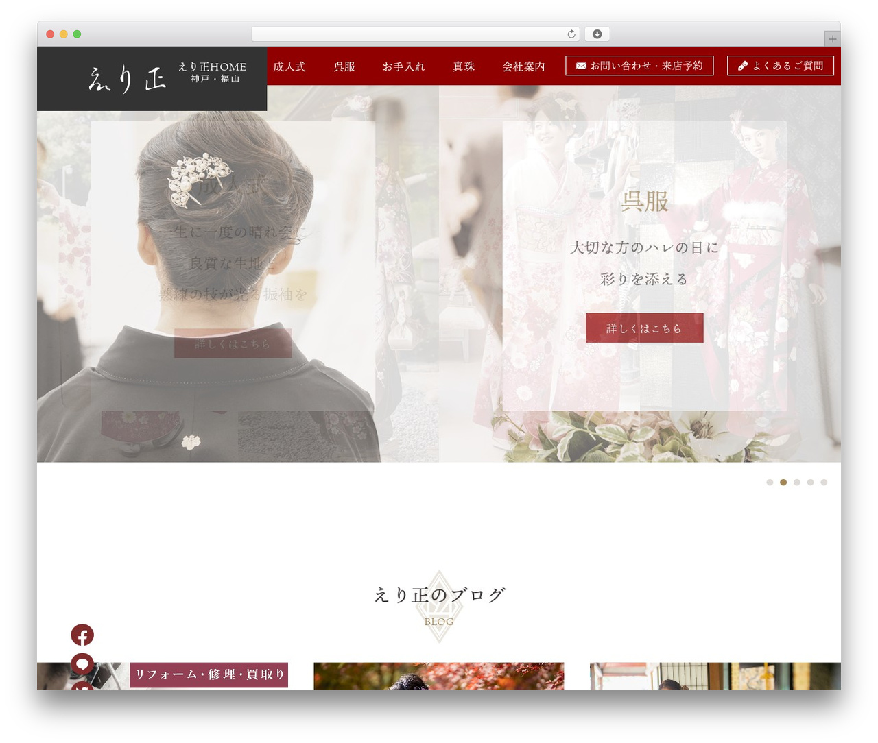 Themify Basic WP theme - erishow.com