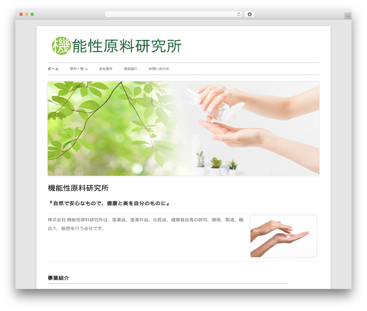 Tiny Forge WordPress website theme - filabo.jp Tiny Forge WordPress website theme - filabo.jp