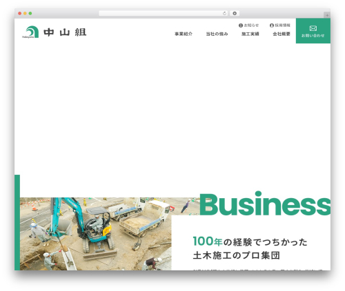 WordPress theme プロジェクトテーマ - kk-nakayamagumi.co.jp