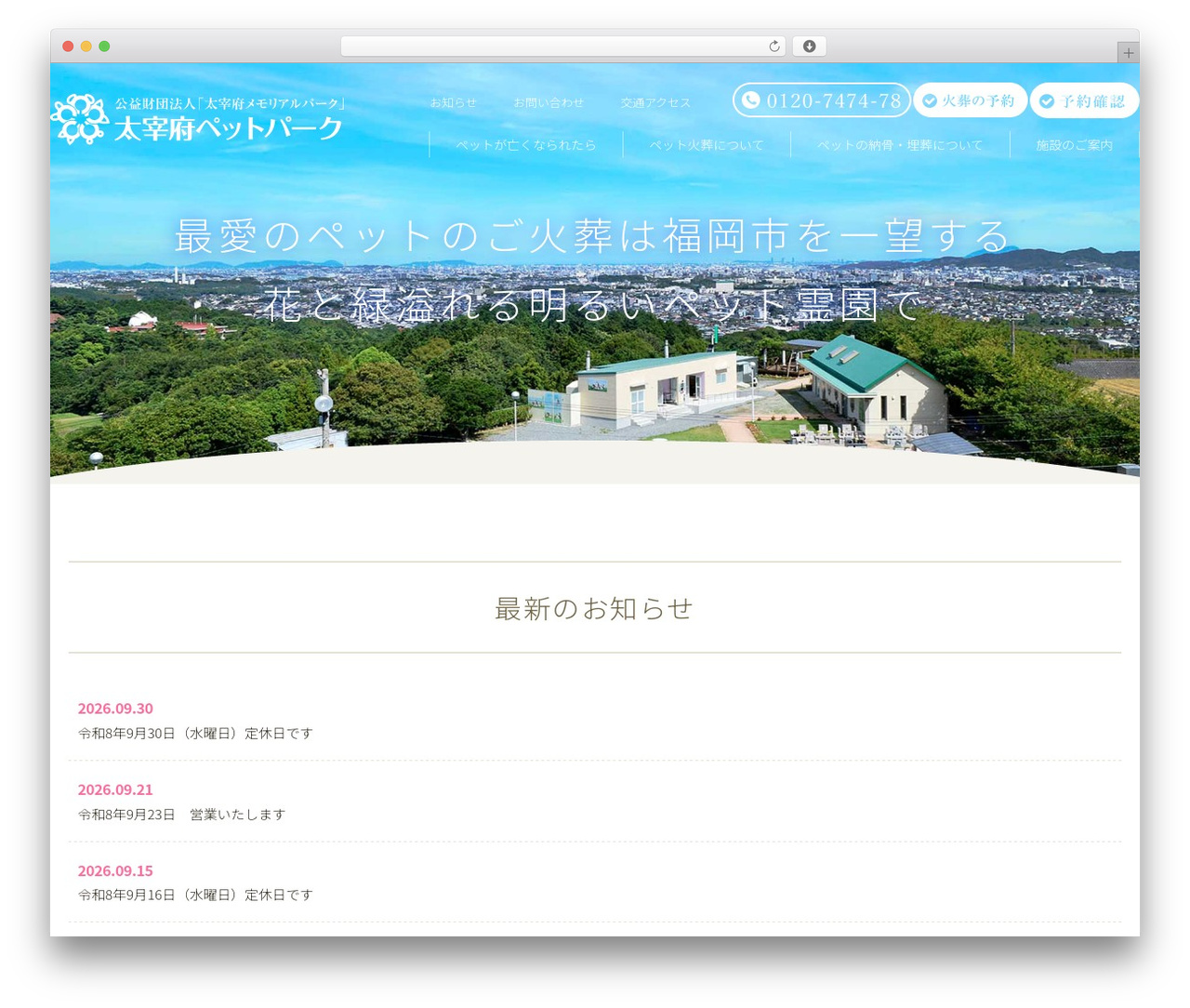 大宰府ペットパーク2017 WordPress theme - dazaifu-pet-park.net 大宰府ペットパーク2017 WordPress theme - dazaifu-pet-park.net