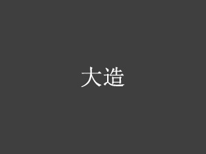 daizo WordPress theme by adworks