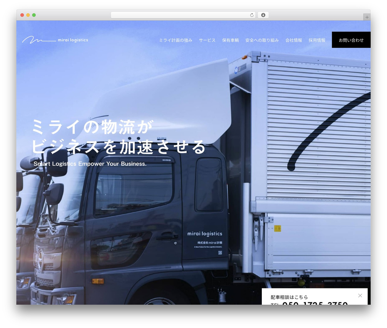 mirai計画 WordPress theme - mirai-log.com