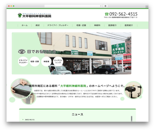 Themify Basic WordPress page theme - ohiraganka.com