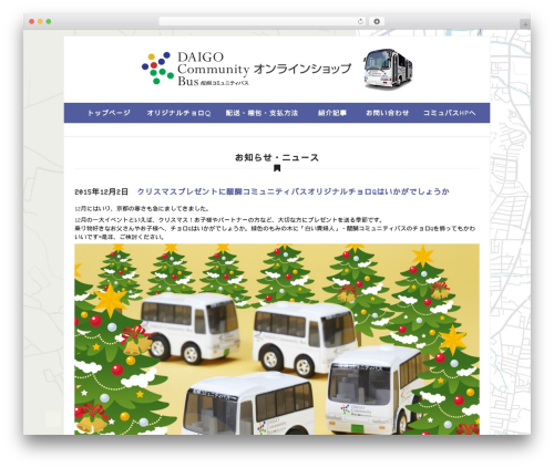 WordPress theme Blanc - daigoshop.jp