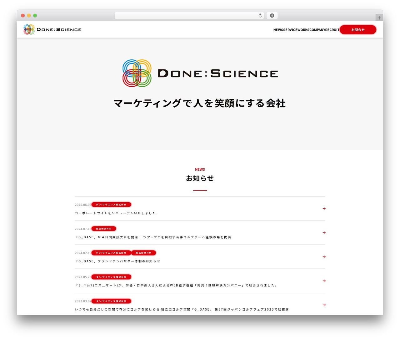 ダウンサイエンス WordPress theme - donescience.com ダウンサイエンス WordPress theme - donescience.com