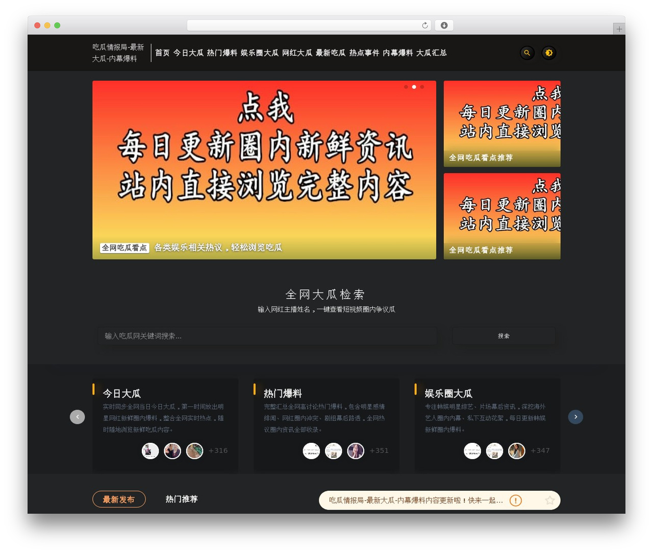 吃瓜网-主题 WordPress theme - chiguabdy.com 吃瓜网-主题 WordPress theme - chiguabdy.com