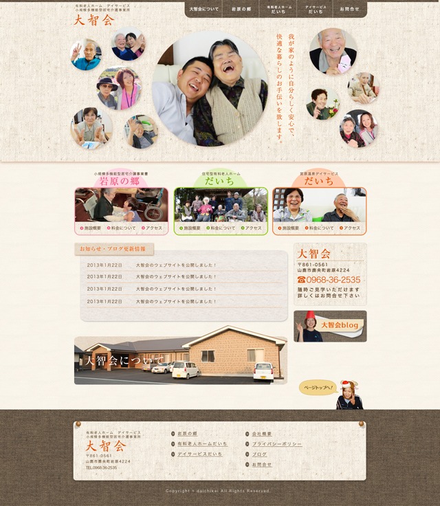 大智会テンプレート WordPress website theme 大智会テンプレート WordPress website theme