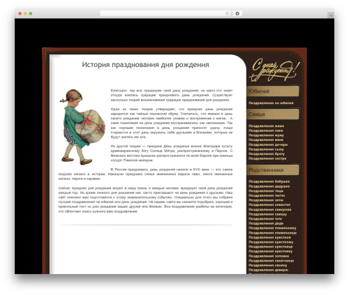 ChocoTheme WordPress theme - denrozdenie.ru