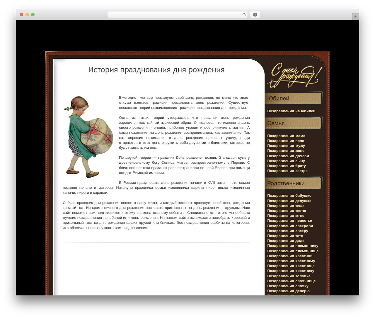 ChocoTheme WordPress theme - denrozdenie.ru ChocoTheme WordPress theme - denrozdenie.ru
