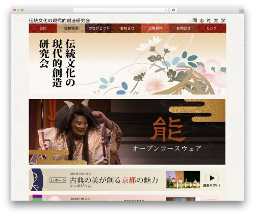 DSK WordPress theme - densoken.jp