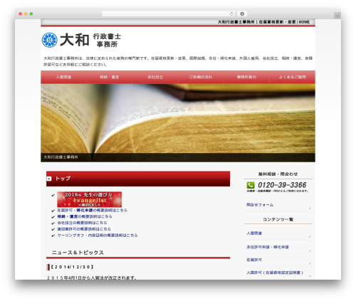 Nivo slider for wordpress WordPress plugin - daiwa-gyosei.com