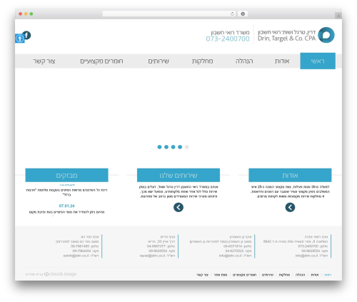 image WordPress theme - drin.co.il