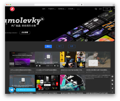 Storeys Pro-付费会员制WordPress资源网站主题 WordPress ecommerce theme - zaodao.net