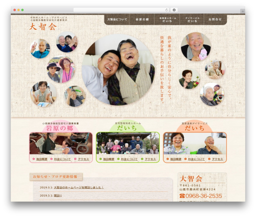 jQuery Image Lazy Load WP (jquery-image-lazy-loading) free WordPress plugin - daichikai.com jQuery Image Lazy Load WP (jquery-image-lazy-loading) free WordPress plugin - daichikai.com
