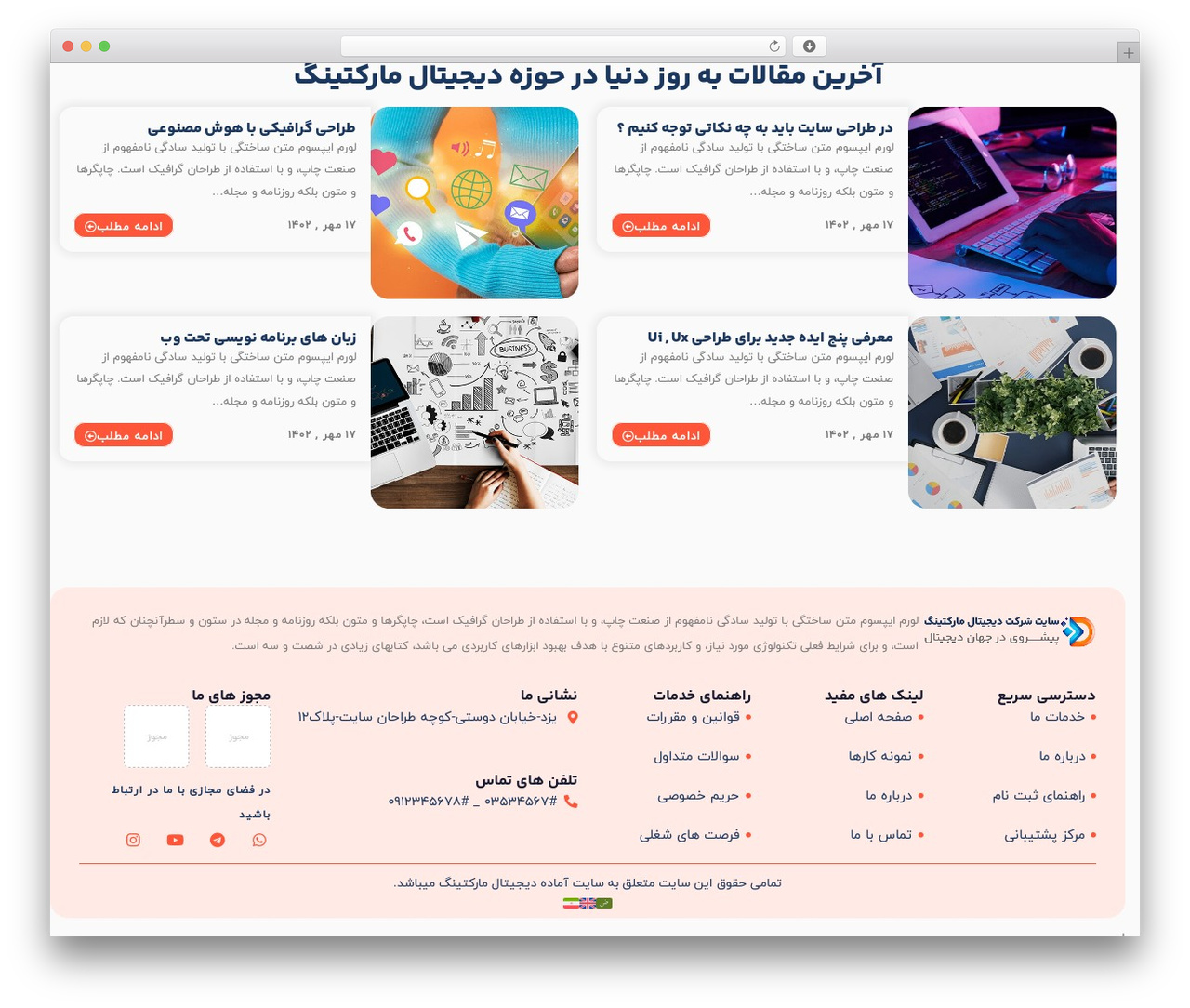 Theme WordPress Hello Elementor - a.meharat.com/dmarketing-ml
