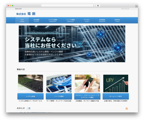 Theme WordPress smart060 - denso-japan.co.jp