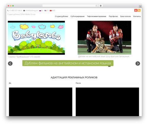 WordPress theme GROOVE - denamediagroup.com/ru