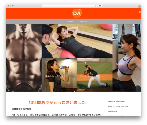 Best WordPress theme MAXX - da-plus.co.jp