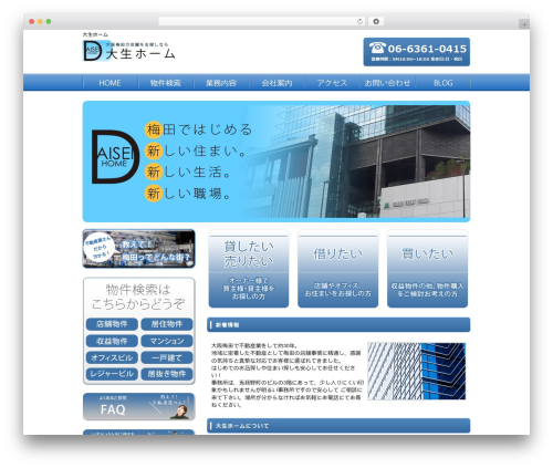 cloudtpl_372 WordPress theme - daiseihome.com