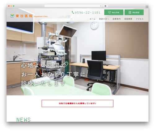 Business calendar WordPress plugin - higashitani-clinic.com
