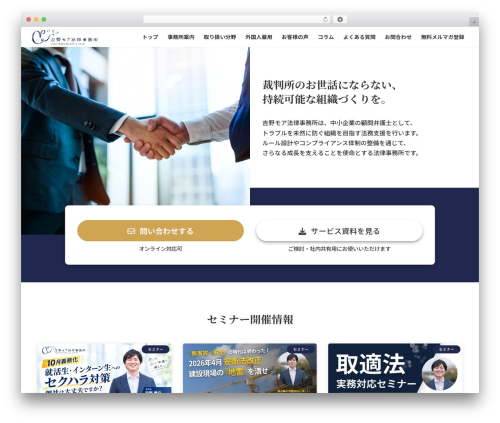 VK Block Patterns (vk-block-patterns) free WordPress plugin - yoshinomore-law.jp VK Block Patterns (vk-block-patterns) free WordPress plugin - yoshinomore-law.jp
