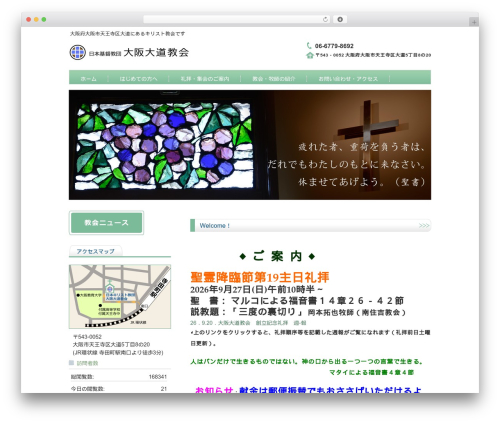 responsive_034 WP theme - daidoukyoukai.com