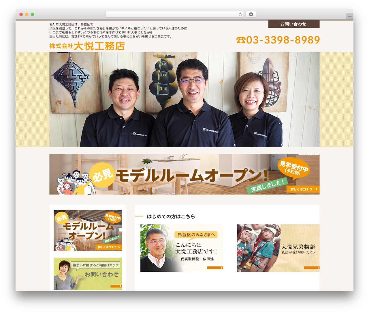 Theme WordPress theme137 - daietu-kk.co.jp