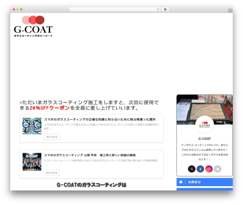St toc WordPress plugin - g-coat.net