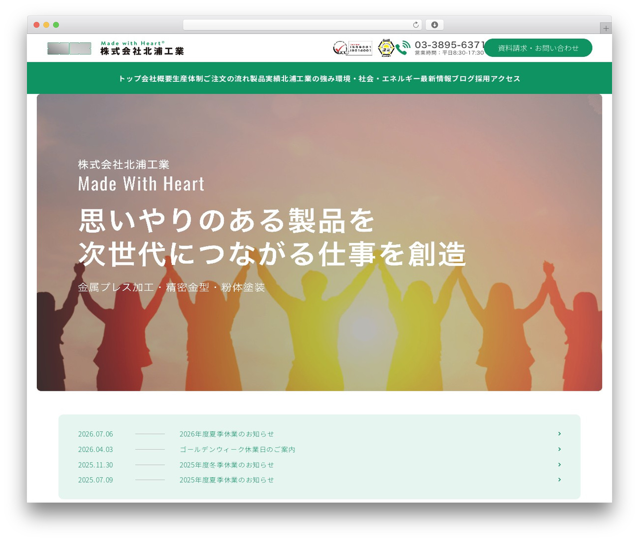 WordPress theme 北浦工業 - kitaura.co.jp WordPress theme 北浦工業 - kitaura.co.jp