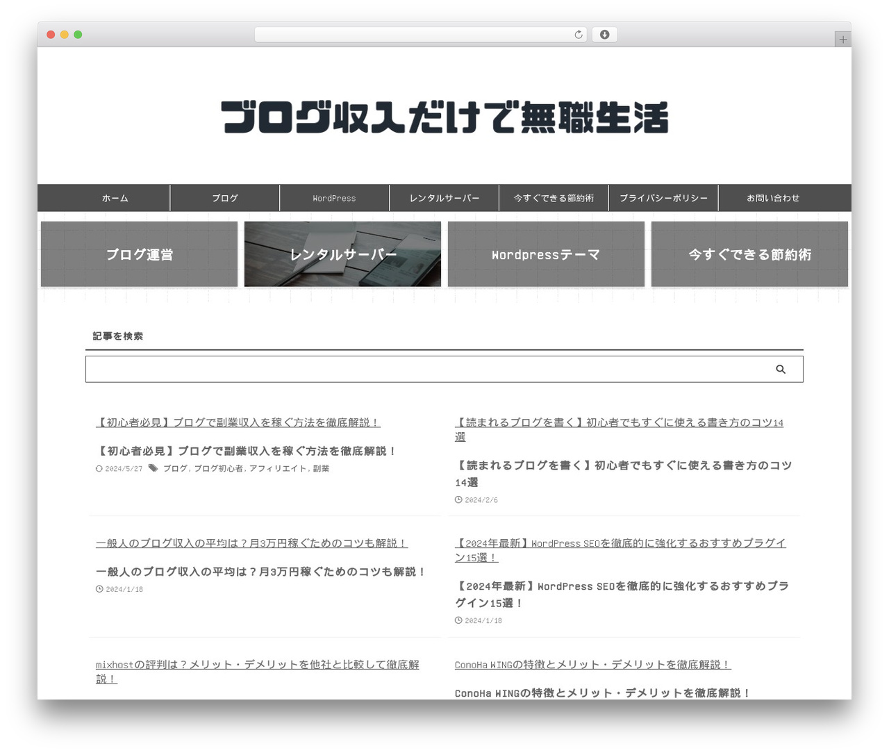 AFFINGER WordPress theme - setuyakunet.biz AFFINGER WordPress theme - setuyakunet.biz