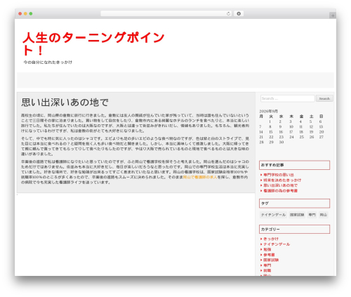 Akasse WordPress theme design - drevsrub.com