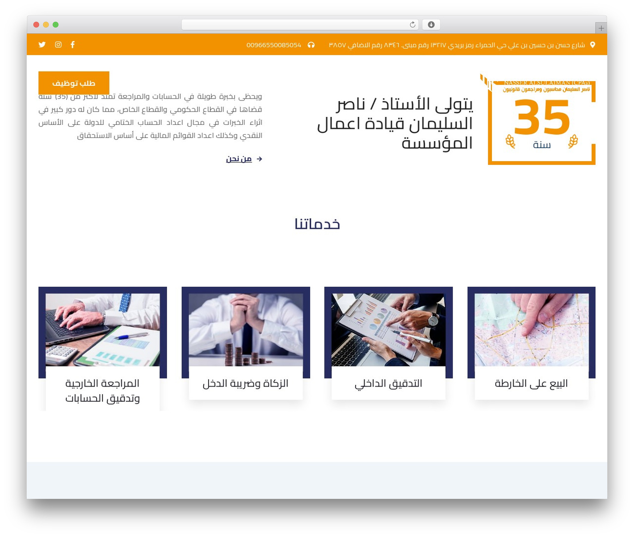 Fionca WordPress theme - alsulaimancpa.com Fionca WordPress theme - alsulaimancpa.com