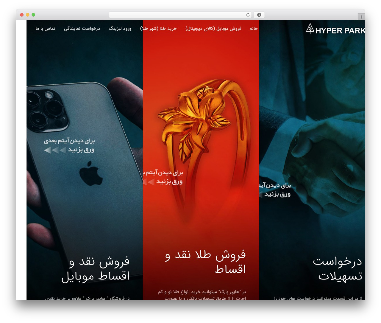 JackRyan WordPress theme - hyper-park.com