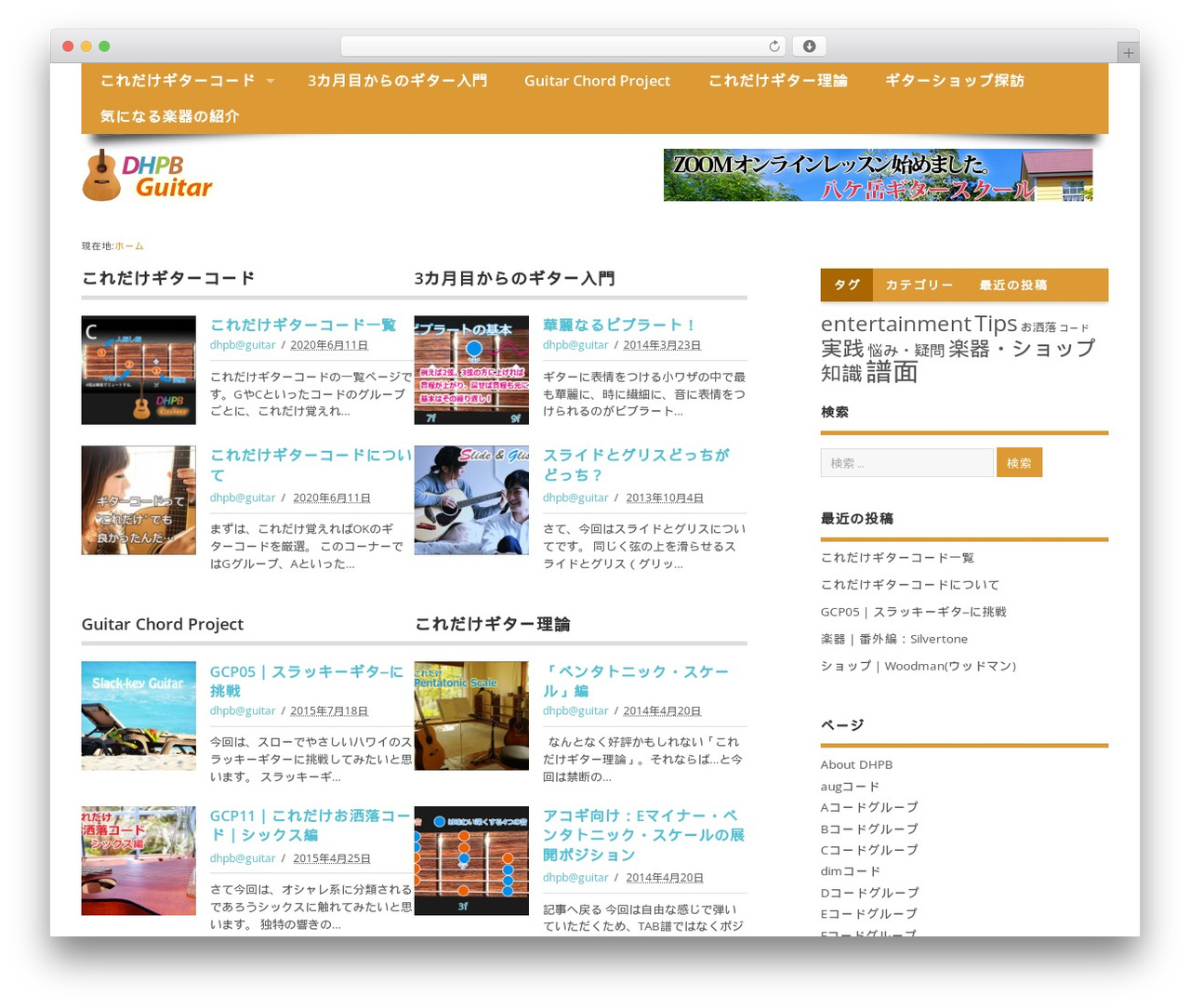 MesoColumn theme WordPress - dhpb-guitar.jp MesoColumn theme WordPress - dhpb-guitar.jp