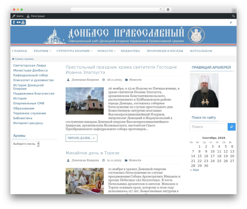 Ortox network sites WordPress plugin - donetsk.church.ua