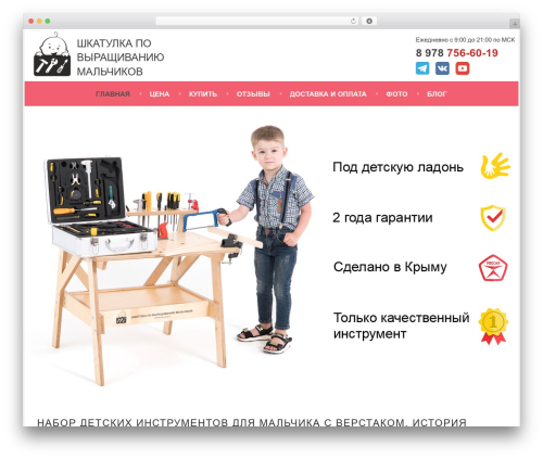Wp omnivideo WordPress plugin - detskie-instrumenty.ru