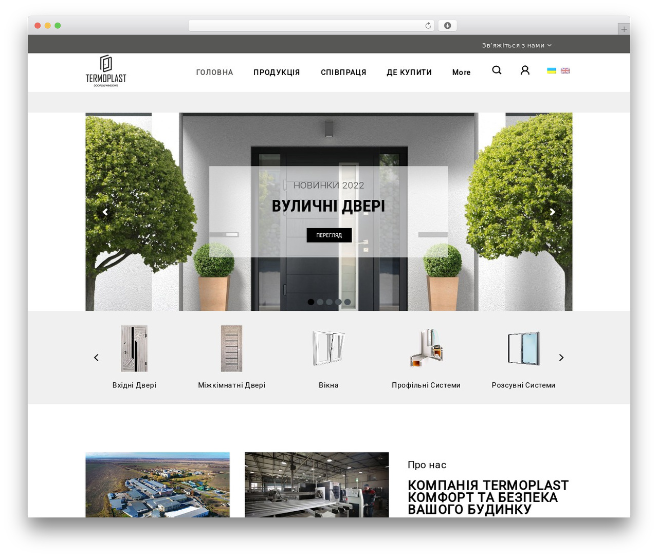 Stable theme WordPress - termoplastplus.com