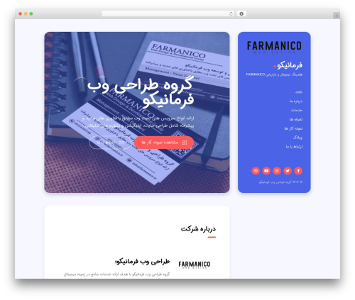 Simple Ajax Chat (simple-ajax-chat) free WordPress plugin - farmanico.ir