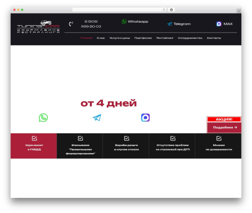Ortto (autopilot) free WordPress plugin - oformlenie-restaylinga.ru
