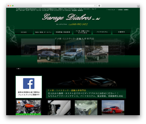 Scroll to Top (scroll-to-top) free WordPress plugin - diabros.jp Scroll to Top (scroll-to-top) free WordPress plugin - diabros.jp